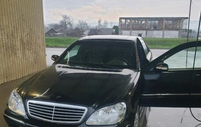 Mercedes-Benz S-Класс, 2000 год, 2 500 000 рублей, 1 фотография