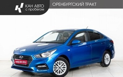 Hyundai Solaris II рестайлинг, 2020 год, 1 488 000 рублей, 1 фотография