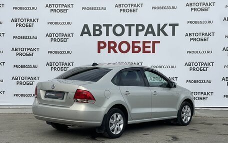 Volkswagen Polo VI (EU Market), 2012 год, 725 000 рублей, 5 фотография