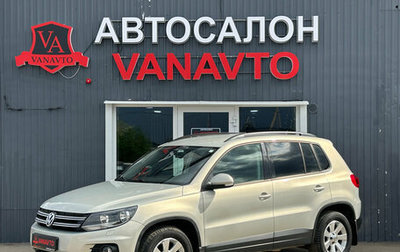 Volkswagen Tiguan I, 2014 год, 1 620 000 рублей, 1 фотография