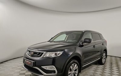 Geely Atlas I, 2019 год, 1 439 000 рублей, 1 фотография