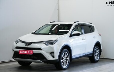 Toyota RAV4, 2016 год, 2 300 000 рублей, 1 фотография