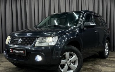 Suzuki Grand Vitara, 2008 год, 899 777 рублей, 1 фотография