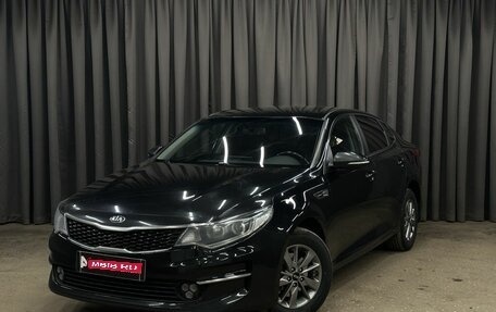 KIA Optima IV, 2017 год, 1 649 999 рублей, 1 фотография