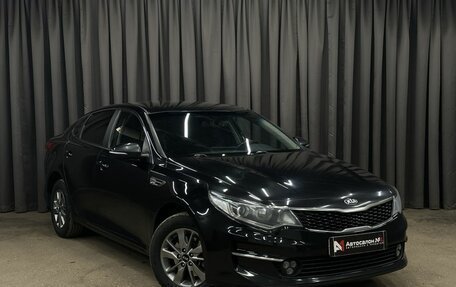 KIA Optima IV, 2017 год, 1 649 999 рублей, 2 фотография