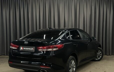 KIA Optima IV, 2017 год, 1 649 999 рублей, 3 фотография