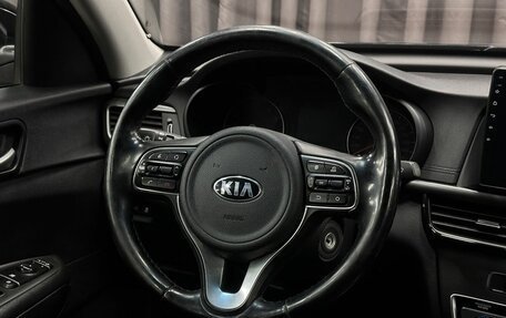 KIA Optima IV, 2017 год, 1 649 999 рублей, 8 фотография