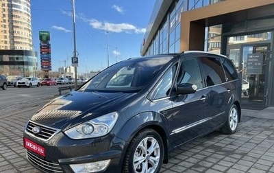 Ford Galaxy II, 2011 год, 970 000 рублей, 1 фотография