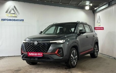 Changan CS35 Plus, 2024 год, 1 899 000 рублей, 1 фотография