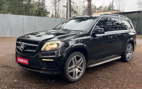 Mercedes-Benz GL-Класс, 2013 год, 2 700 000 рублей, 1 фотография