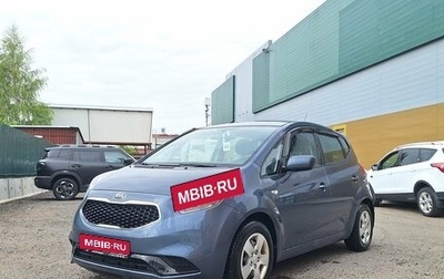 KIA Venga I, 2016 год, 1 099 000 рублей, 1 фотография