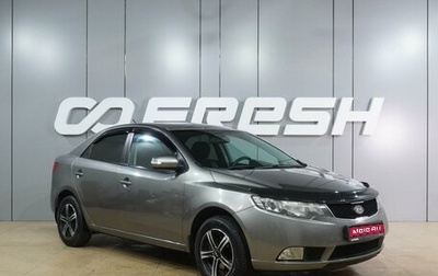 KIA Cerato III, 2010 год, 849 000 рублей, 1 фотография