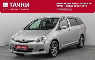 Toyota Wish II, 2008 год, 995 000 рублей, 1 фотография
