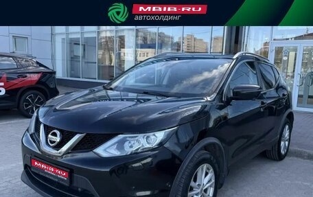 Nissan Qashqai, 2015 год, 1 713 000 рублей, 1 фотография