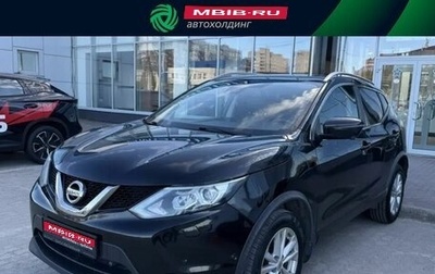 Nissan Qashqai, 2015 год, 1 713 000 рублей, 1 фотография