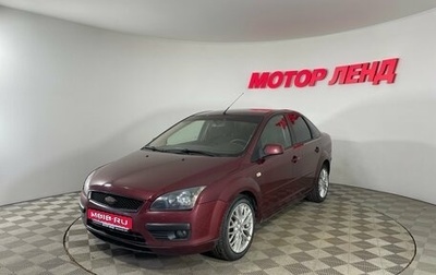 Ford Focus II рестайлинг, 2006 год, 361 000 рублей, 1 фотография
