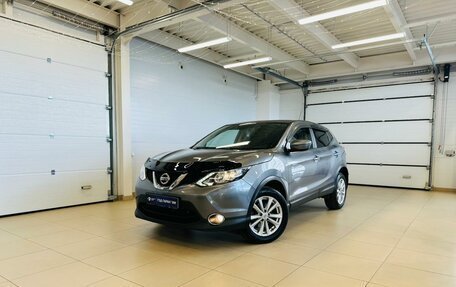 Nissan Qashqai, 2015 год, 1 699 900 рублей, 1 фотография