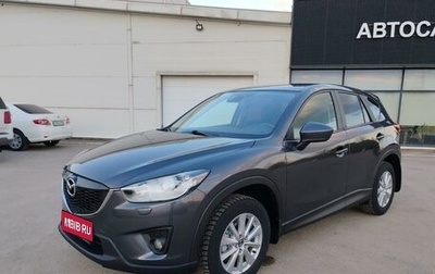 Mazda CX-5 II, 2014 год, 1 649 000 рублей, 1 фотография