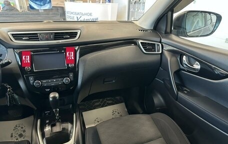 Nissan Qashqai, 2015 год, 1 699 900 рублей, 15 фотография