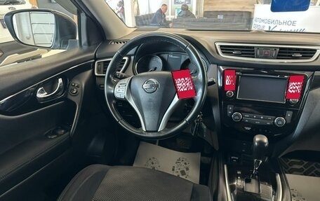 Nissan Qashqai, 2015 год, 1 699 900 рублей, 14 фотография