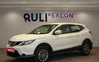 Nissan Qashqai, 2015 год, 1 440 000 рублей, 1 фотография