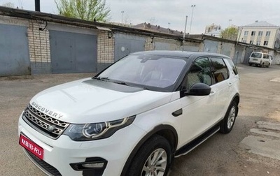 Land Rover Discovery Sport I рестайлинг, 2015 год, 2 250 000 рублей, 1 фотография