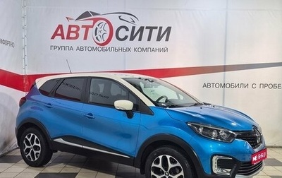 Renault Kaptur I рестайлинг, 2016 год, 1 570 000 рублей, 1 фотография