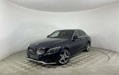 Mercedes-Benz C-Класс, 2016 год, 2 197 900 рублей, 1 фотография