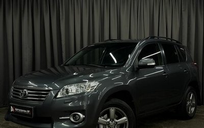 Toyota RAV4, 2012 год, 1 399 777 рублей, 1 фотография