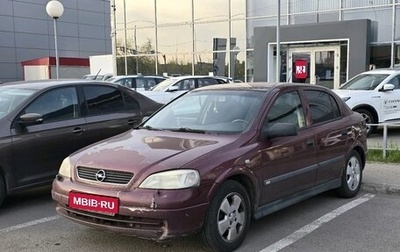 Opel Astra G, 2003 год, 219 000 рублей, 1 фотография
