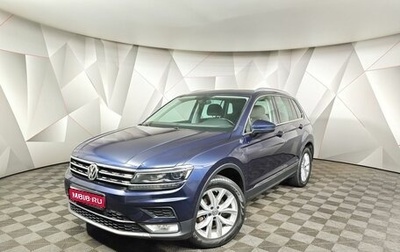 Volkswagen Tiguan II, 2017 год, 2 095 000 рублей, 1 фотография