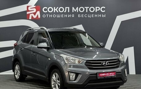 Hyundai Creta I рестайлинг, 2017 год, 1 599 900 рублей, 1 фотография
