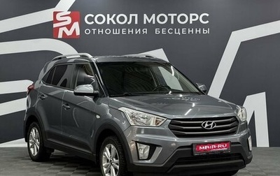 Hyundai Creta I рестайлинг, 2017 год, 1 599 900 рублей, 1 фотография