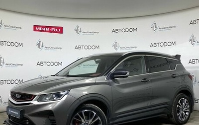 Geely Coolray I, 2023 год, 1 719 000 рублей, 1 фотография