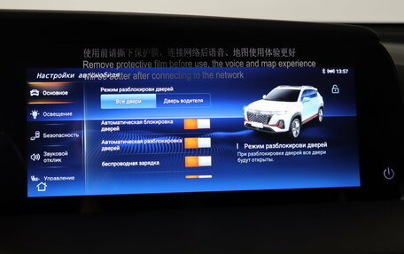 Changan CS35 Plus, 2023 год, 1 819 990 рублей, 21 фотография