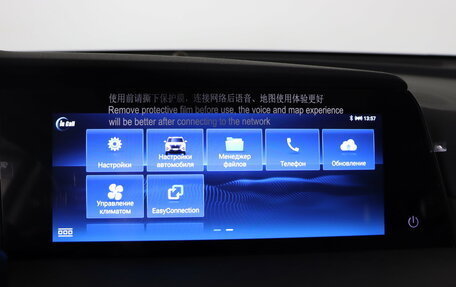 Changan CS35 Plus, 2023 год, 1 819 990 рублей, 20 фотография