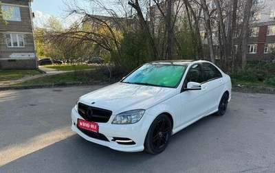 Mercedes-Benz C-Класс, 2010 год, 1 099 000 рублей, 1 фотография