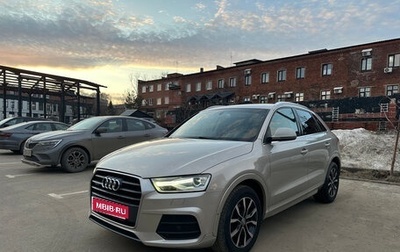 Audi Q3, 2015 год, 2 050 000 рублей, 1 фотография