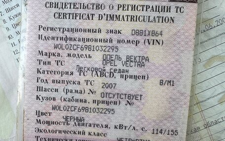 Opel Vectra C рестайлинг, 2007 год, 450 000 рублей, 3 фотография