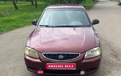 Hyundai Accent II, 2006 год, 450 000 рублей, 1 фотография