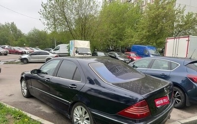 Mercedes-Benz S-Класс, 2000 год, 730 000 рублей, 1 фотография