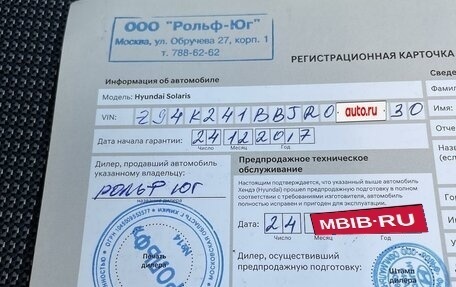 Hyundai Solaris II рестайлинг, 2017 год, 1 250 000 рублей, 10 фотография