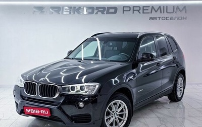 BMW X3, 2015 год, 2 444 000 рублей, 1 фотография