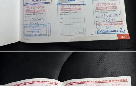 Toyota RAV4, 2008 год, 1 435 000 рублей, 23 фотография