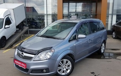 Opel Zafira B, 2007 год, 449 000 рублей, 1 фотография