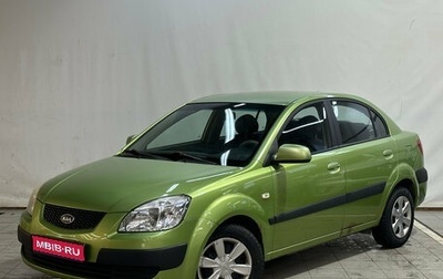 KIA Rio II, 2005 год, 350 000 рублей, 1 фотография