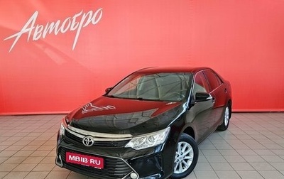 Toyota Camry, 2016 год, 1 895 000 рублей, 1 фотография