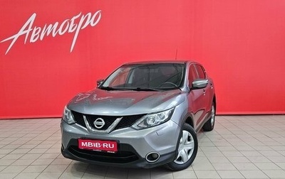 Nissan Qashqai, 2014 год, 979 000 рублей, 1 фотография