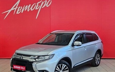 Mitsubishi Outlander III рестайлинг 3, 2018 год, 1 920 000 рублей, 1 фотография