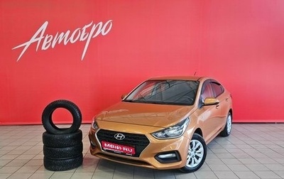 Hyundai Solaris II рестайлинг, 2018 год, 1 125 000 рублей, 1 фотография